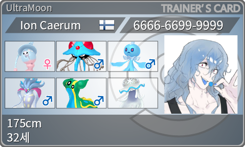 トレーナーカード