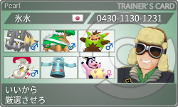 トレーナーカード
