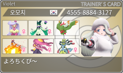 トレーナーカード
