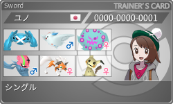 トレーナーカード