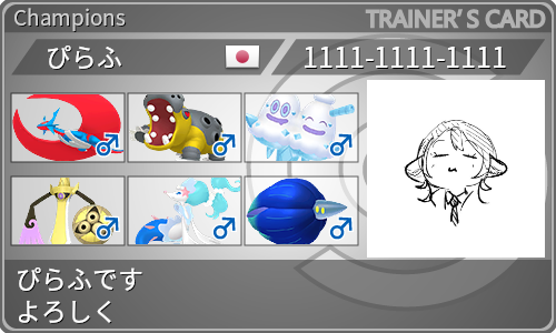 トレーナーカード