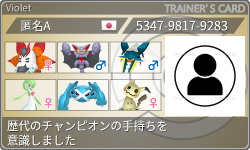 トレーナーカード