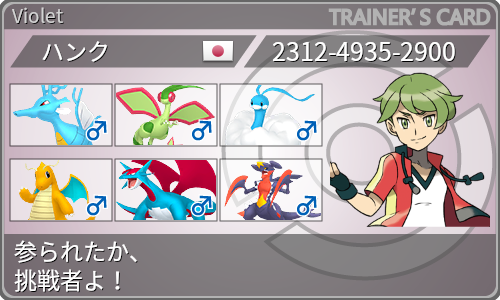 トレーナーカード