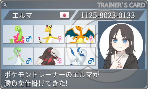 トレーナーカード