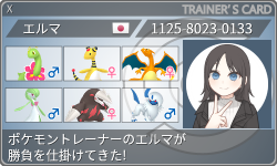 トレーナーカード
