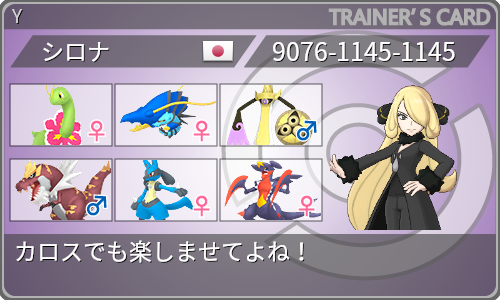 トレーナーカード