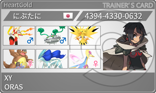 トレーナーカード