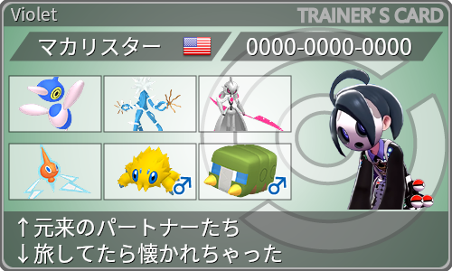トレーナーカード