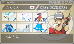 トレーナーカード