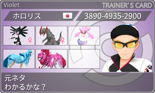 トレーナーカード