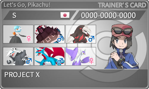 トレーナーカード