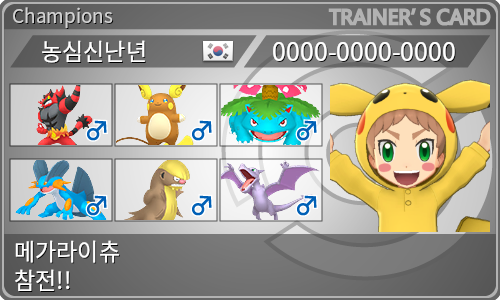 トレーナーカード