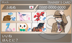 トレーナーカード