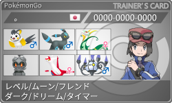 トレーナーカード