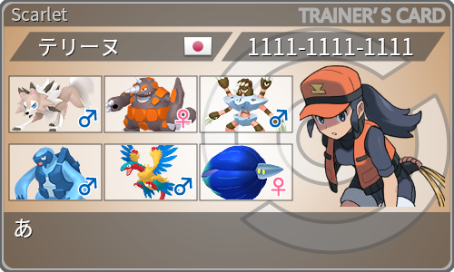 トレーナーカード