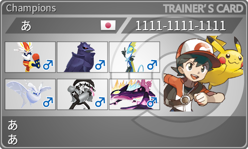 トレーナーカード