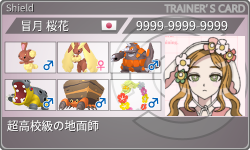 トレーナーカード