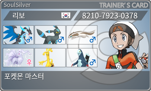 トレーナーカード