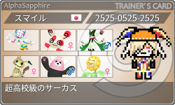 トレーナーカード