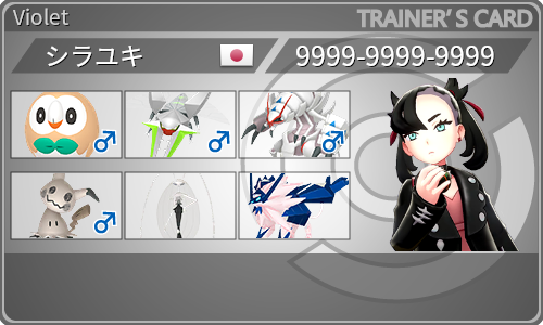 トレーナーカード