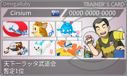 トレーナーカード