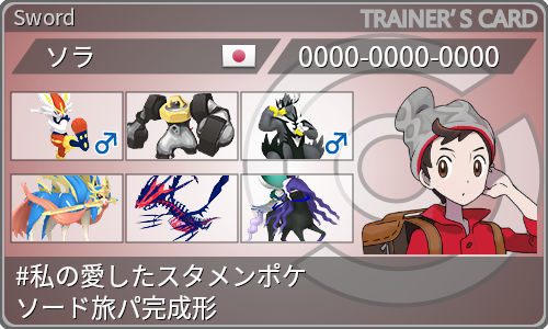 トレーナーカード