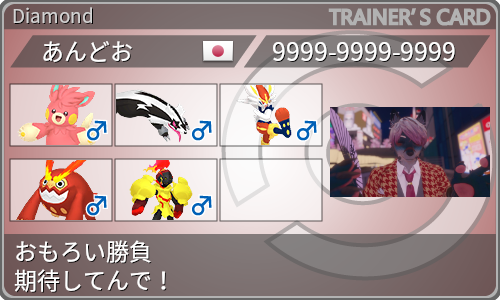 トレーナーカード