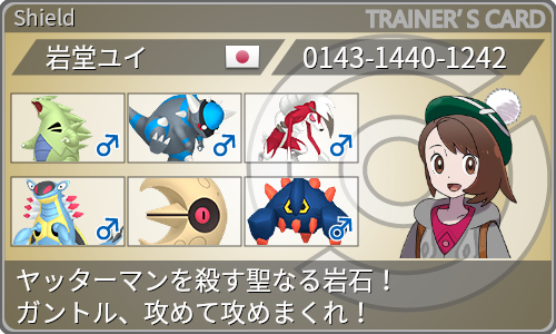 トレーナーカード