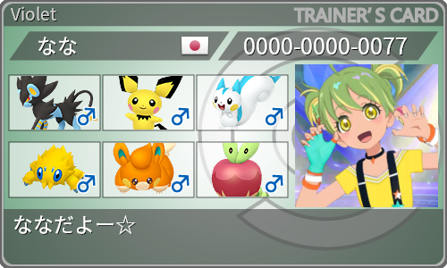 トレーナーカード