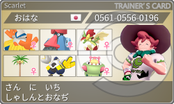 トレーナーカード