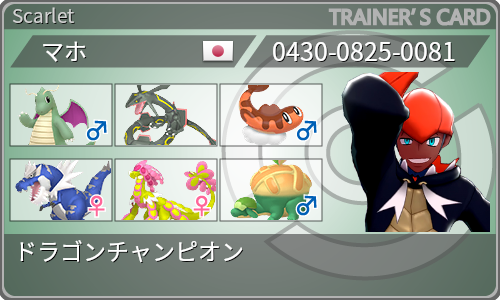 トレーナーカード