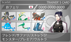 トレーナーカード