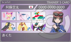 トレーナーカード