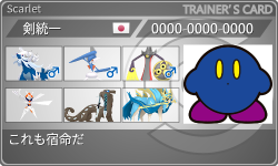 トレーナーカード