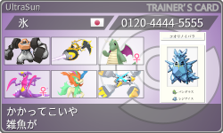 トレーナーカード