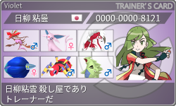 トレーナーカード