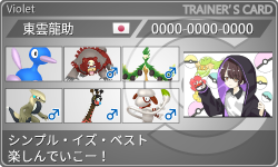 トレーナーカード