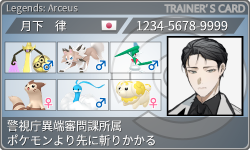 トレーナーカード