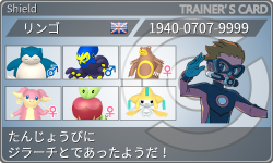 トレーナーカード