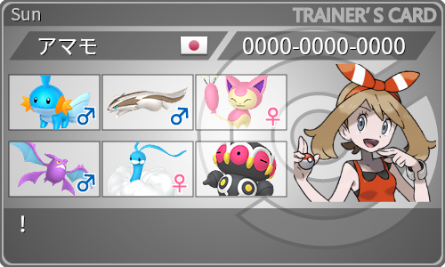 トレーナーカード