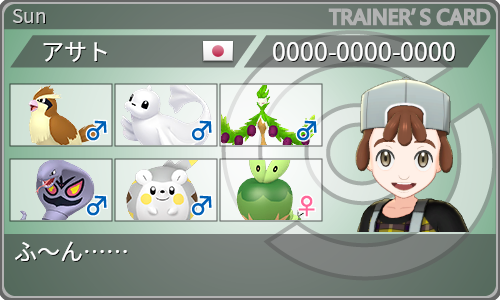 トレーナーカード