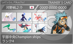 トレーナーカード