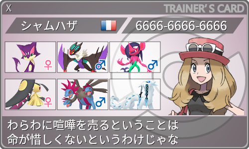 トレーナーカード