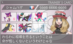 トレーナーカード