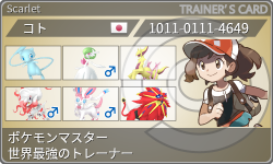 トレーナーカード