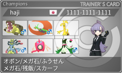 トレーナーカード