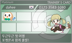 トレーナーカード