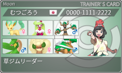 トレーナーカード