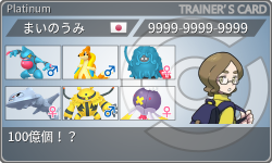 トレーナーカード