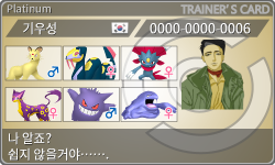 トレーナーカード